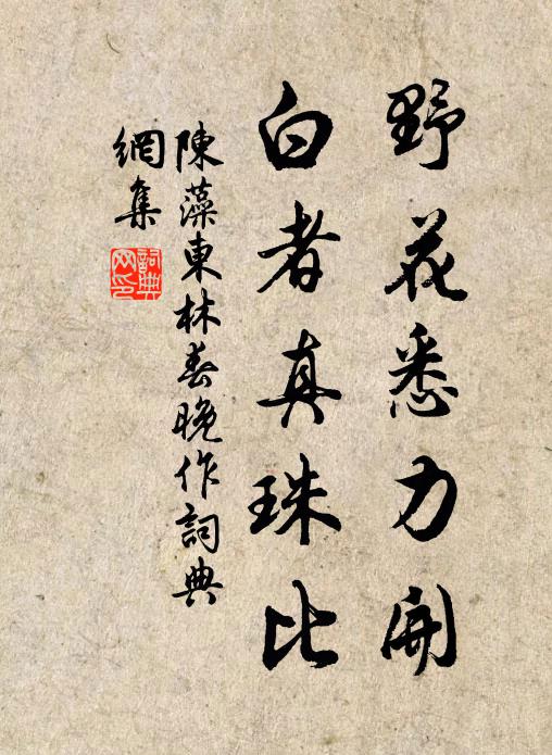 莫將黷武議前朝,今日人思此奇絕。 詩詞名句