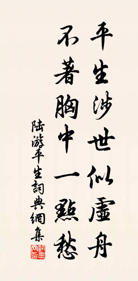 勃勃窣窣似探竿影草，我者里也須疑你 詩詞名句