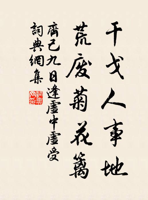 鐵笛鈿箏,還記得、白頭陳九 詩詞名句