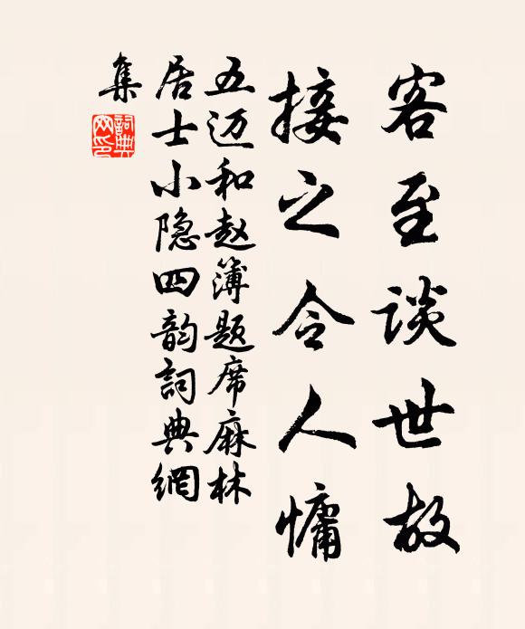 王陵平勃渾無策,安漢當年一觸龍 詩詞名句