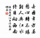 秋日園居呈王老師兼寄湛仲賓·其四原文_秋日園居呈王老師兼寄湛仲賓·其四的賞析_古詩文