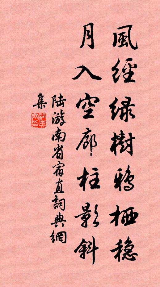 世人景先哲，繪畫勞丹青 詩詞名句