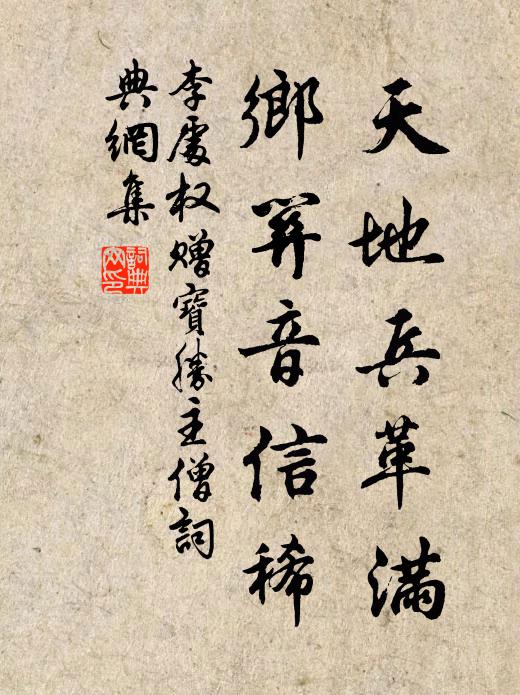 謫仙墮人世，香霧郁重簾 詩詞名句