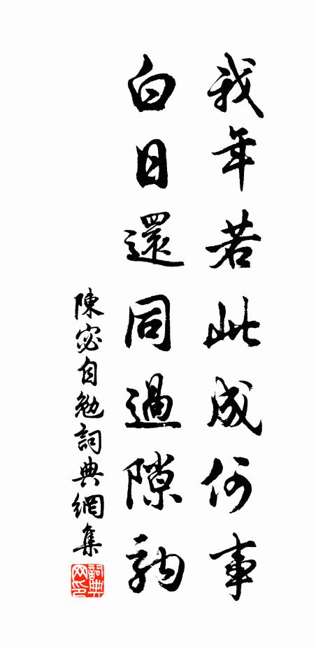 一日聲名遍天下,滿城桃李屬春官 詩詞名句