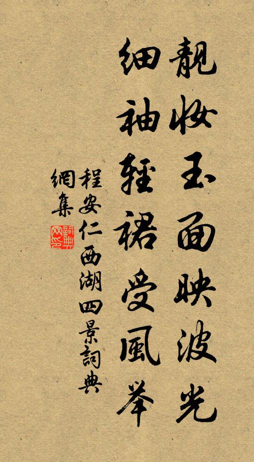 驛騎歸時驄馬蹄,蓮花府映若邪溪 詩詞名句