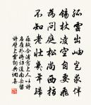 璇題金榜垂霄漢，千古榮名定不磨 詩詞名句