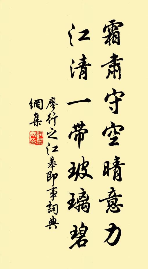 商嶺有四翁,晉林惟七子 詩詞名句