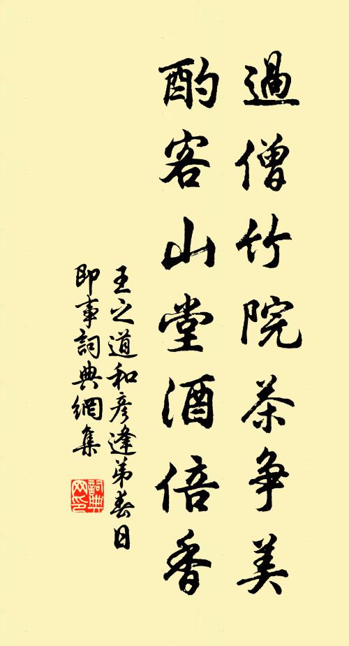 僧棲心象息，游衍亦夤緣 詩詞名句