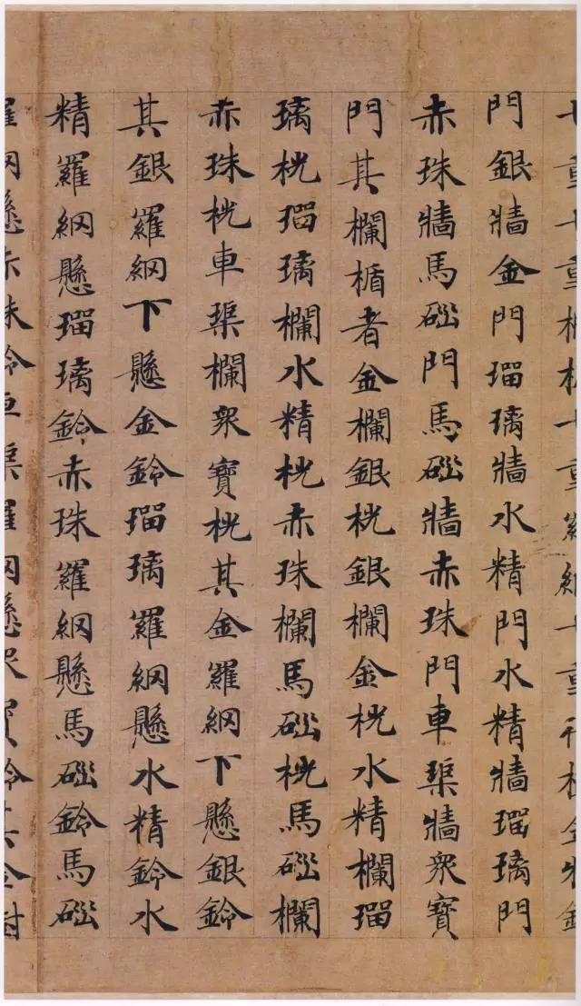 鍾紹京小楷墨跡《 轉輪聖王經》