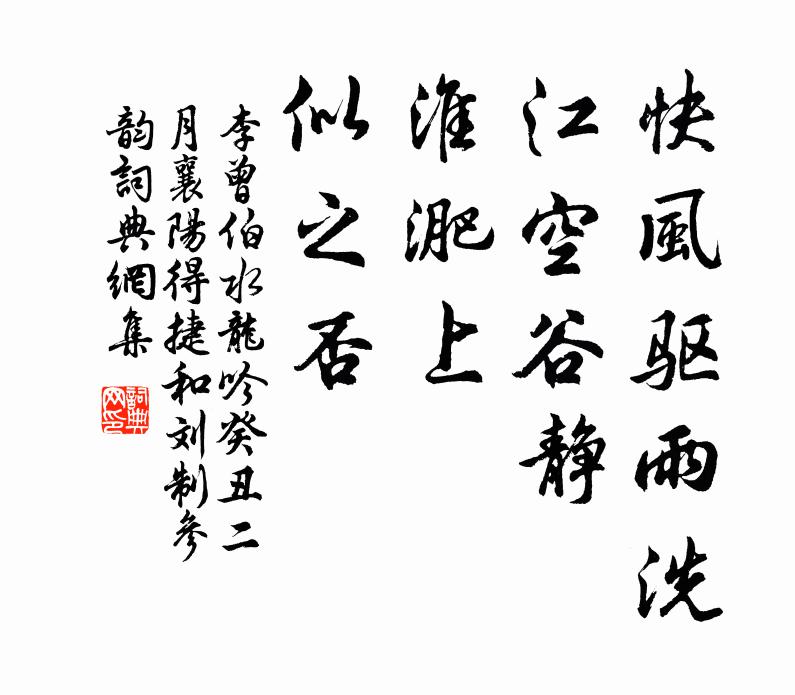 風木哀鳴想佩環,飛鸞何在古祠閒 詩詞名句