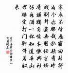 孫不二詩詞全集_孫不二古詩文大全