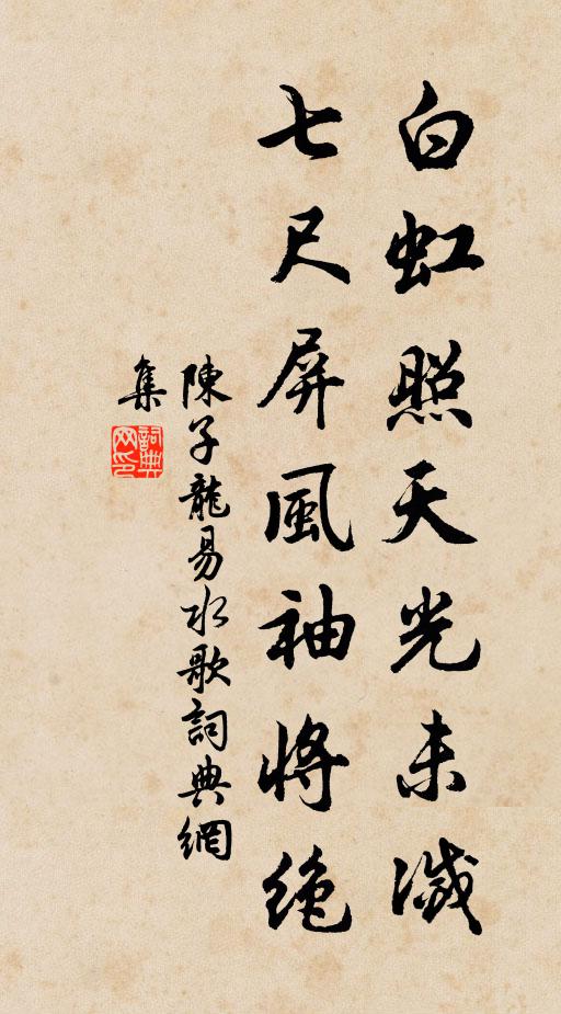 史不絕書稱上瑞，地無遺利足三農 詩詞名句