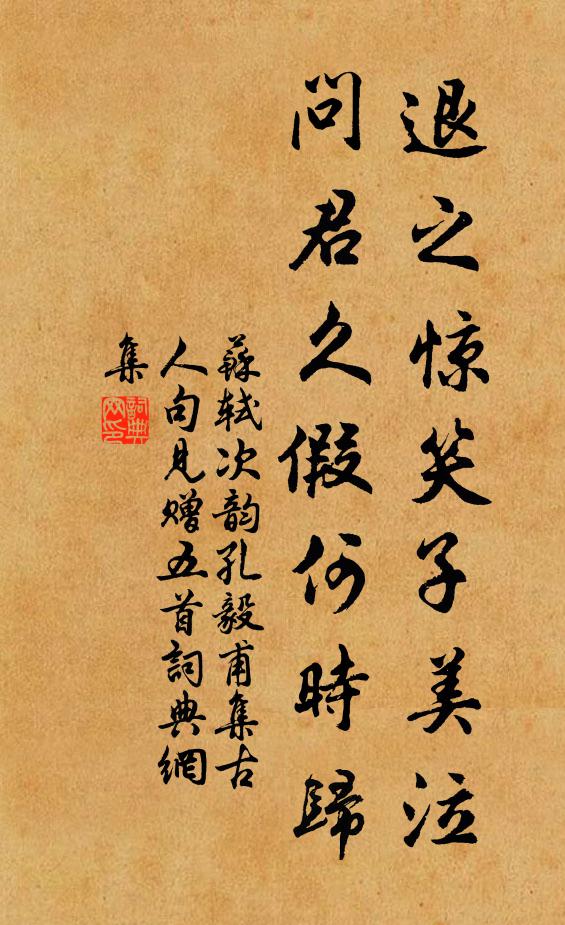 倏焉四十發斑斑,日文青衫才一官 詩詞名句