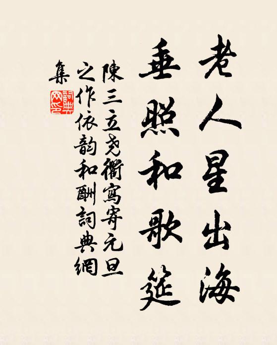 九華種德萱堂仙,許傍紅雲聽韶頀 詩詞名句