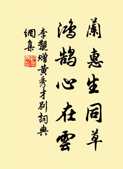 耽玩不知歸路晚,紫騮嘶過月明中 詩詞名句