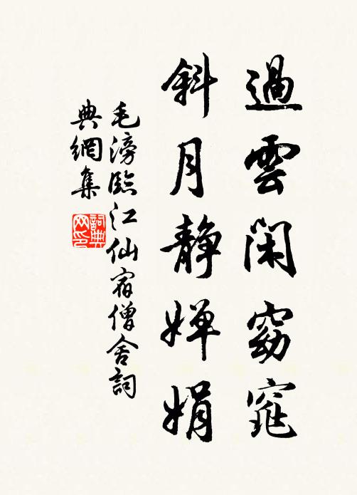 意傳心事，語嬌聲顫，字如貫珠 詩詞名句