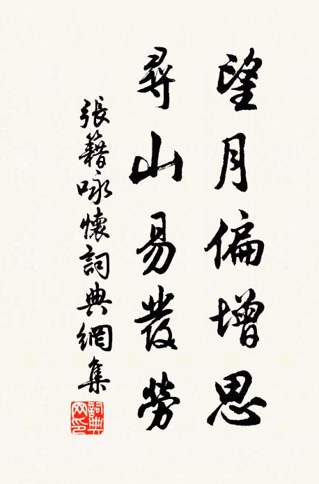 一方峭峻絕安排，立處還同萬仞崖 詩詞名句