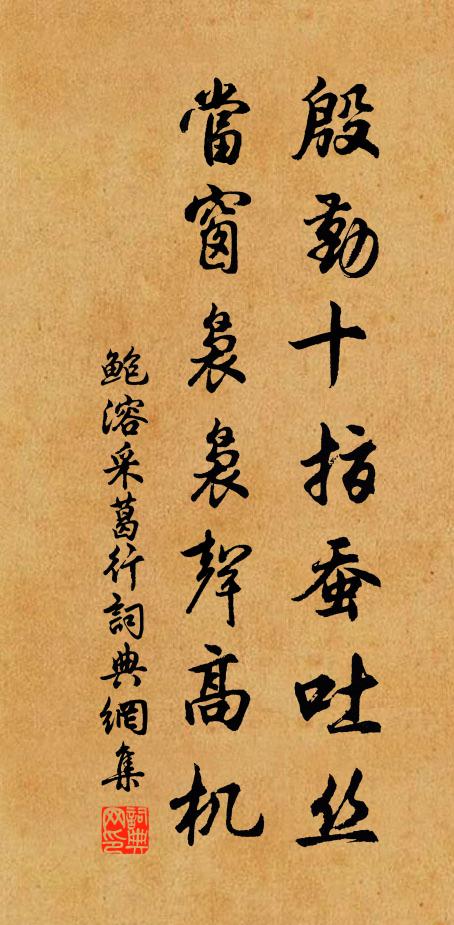 岌岌危機還奠枕,恢恢遊刃發新硎 詩詞名句