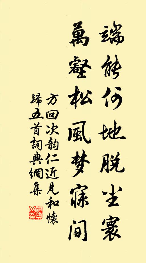 鑒水秋妝淡 詩詞名句