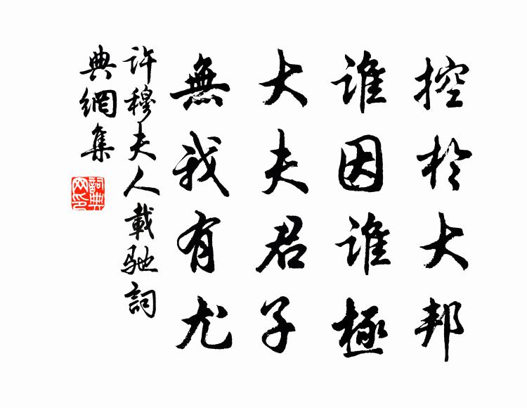 我聞此語警且喜，不孤迢遞來千里 詩詞名句