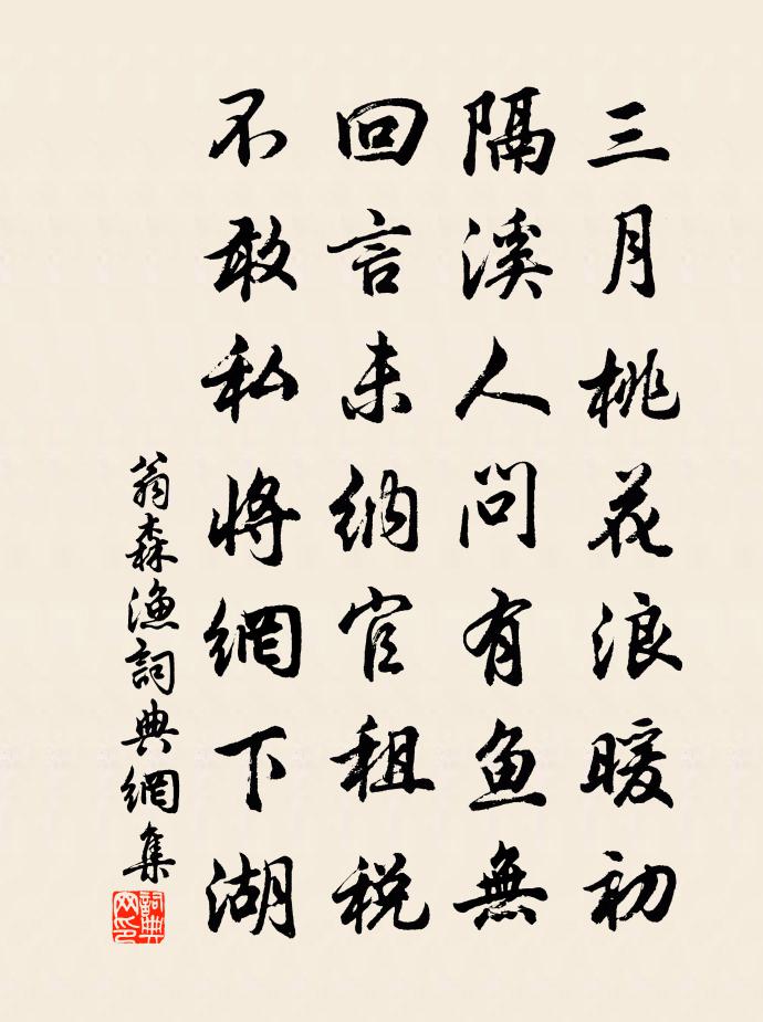 翁森漁書法作品欣賞