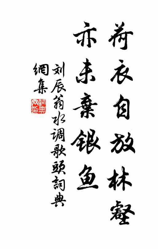 歷歷從何起，冷冷與耳謀 詩詞名句