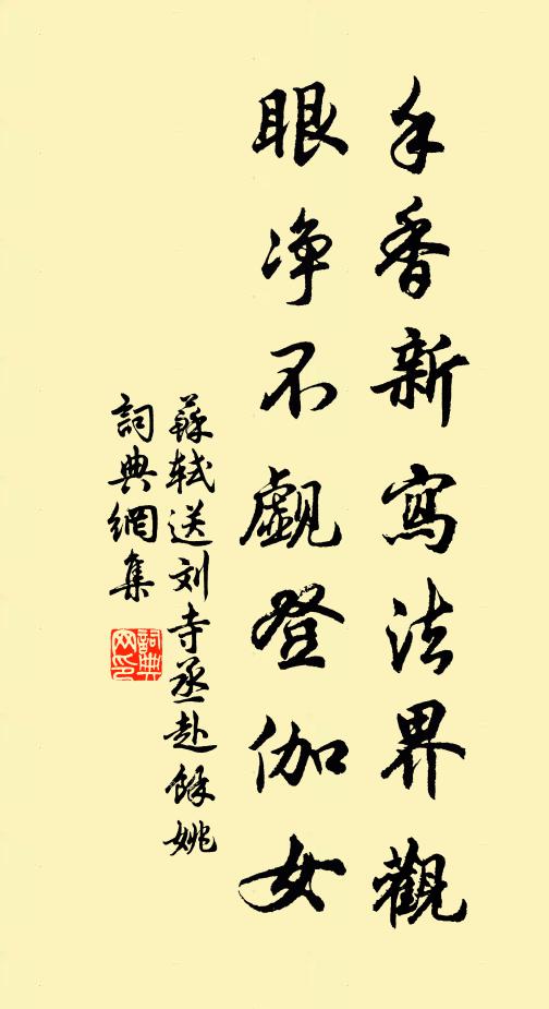 岸柳含煙翠，江鬆脫晚紅 詩詞名句