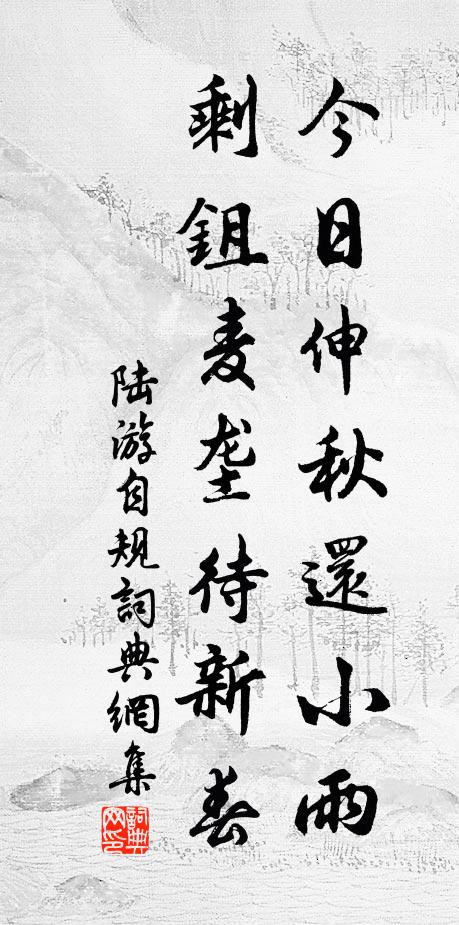 上層樓、月夜憑闌,風送暗香清遠 詩詞名句