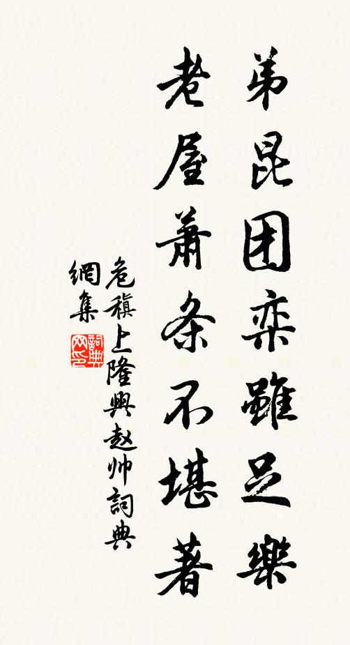 須知作善天降祥,俾耆而艾壽而臧 詩詞名句