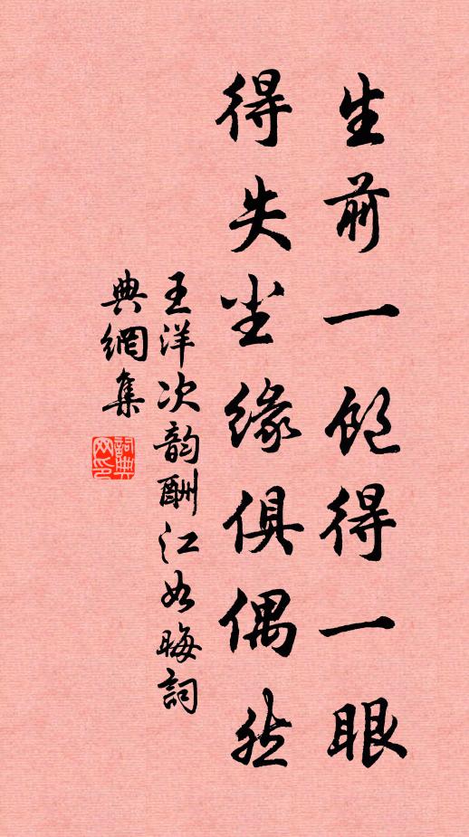 原公出調燮，容我濯滄浪 詩詞名句