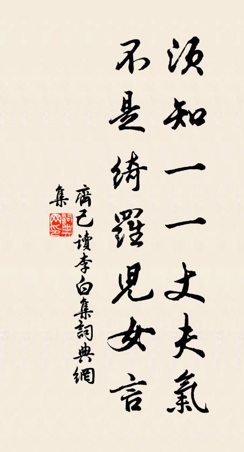 踏青底用十分晴，半陰晴方好 詩詞名句