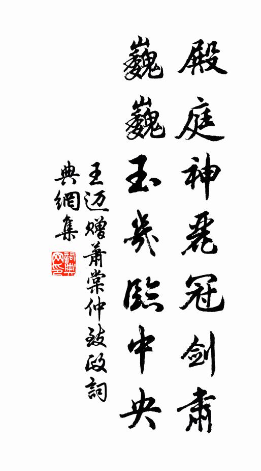 青史有人譏巧宦，黃金無術治流年 詩詞名句