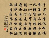 臨江仙 送王從事(王原誤作二,茲從疆村叢書本樵庵樂府改)原文_臨江仙 送王從事(王原誤作二,茲從疆村叢書本樵庵樂府改)的賞析_古詩文