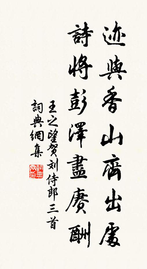 玉鉤褰翠幕，妝淺舊眉薄 詩詞名句