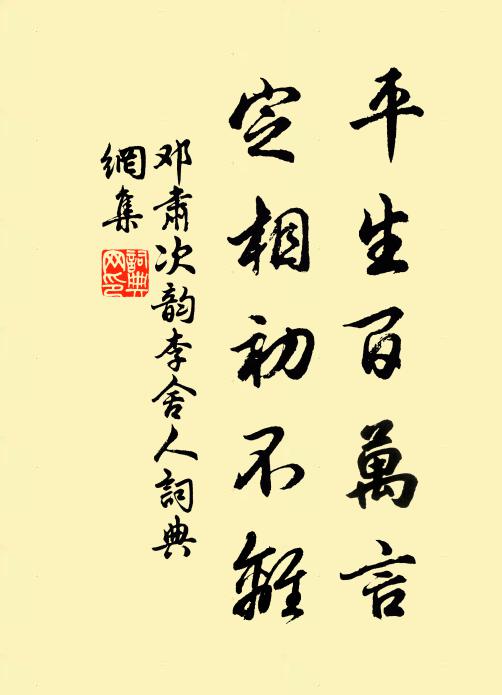 月中獨坐不成寐,舊業經年未得歸 詩詞名句