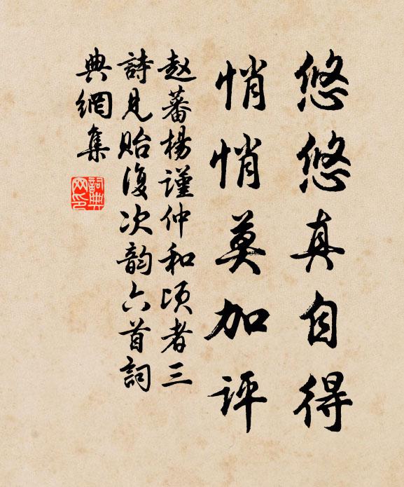 獨我搖頭不管，內將玄妙尋搜 詩詞名句