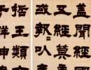 文徵明草書書法作品欣賞_文徵明草書字帖(第34頁)_書法字典