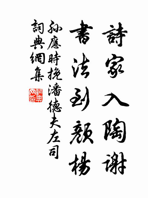 盪寇將軍後，唐朝李郤家 詩詞名句