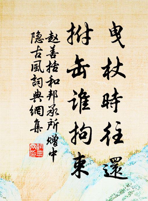 離情柳色長亭暮，愁緒梅腮細雨多 詩詞名句