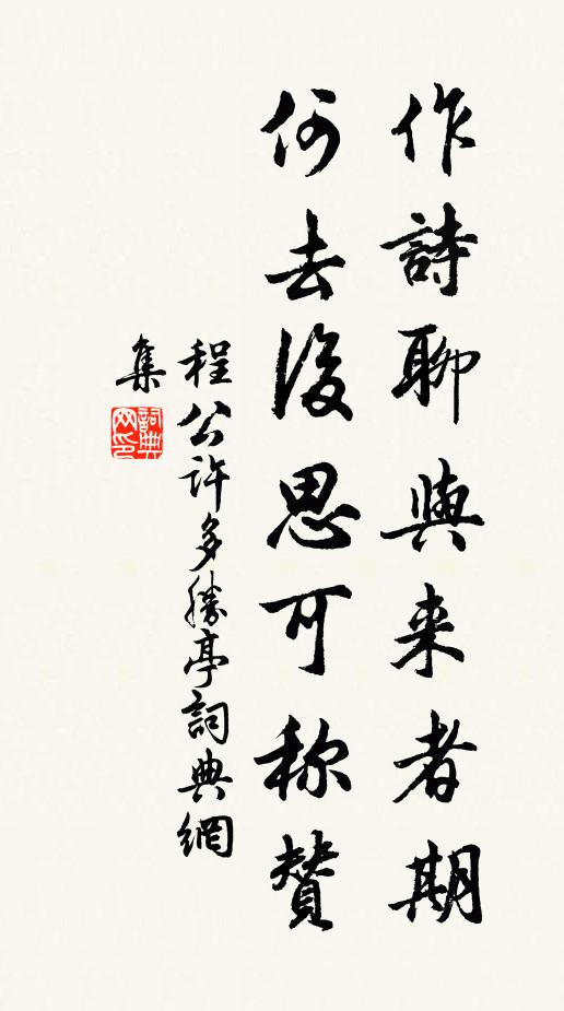 麟龍不為瑞，珠璧不為貴 詩詞名句