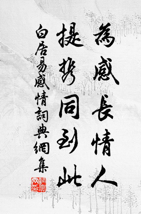 金蕊絲頭茜染成,五雲樓映玉盤傾 詩詞名句