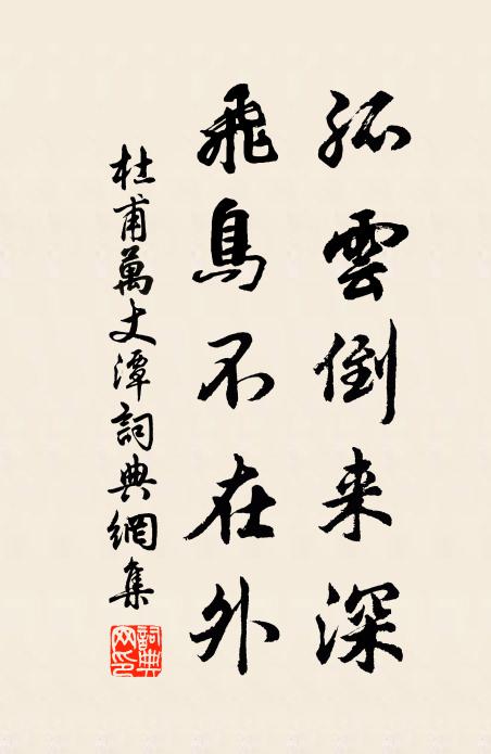 大塊熔群品,經生偶聖詩 詩詞名句