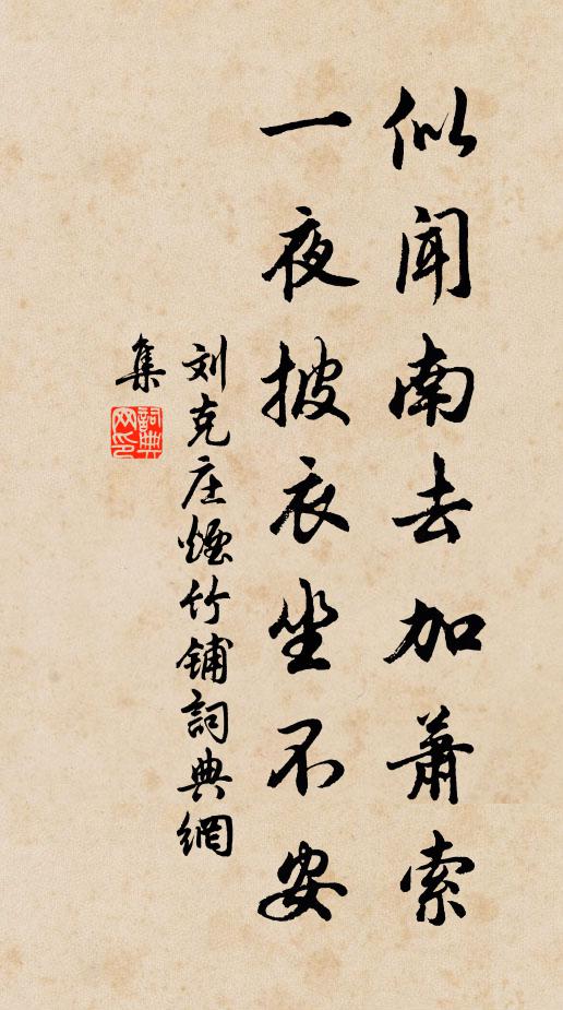 聽勸化,休生懈怠,道念堅牢 詩詞名句