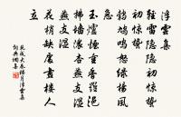 夢江南·蘭燼落原文_夢江南·蘭燼落的賞析_古詩文