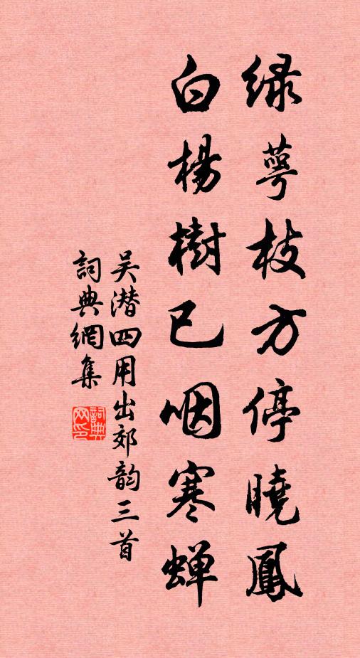 十里金明貫寶津,鴨頭新綠水粼粼 詩詞名句