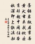懷寄清涼和上人二首之二原文_懷寄清涼和上人二首之二的賞析_古詩文