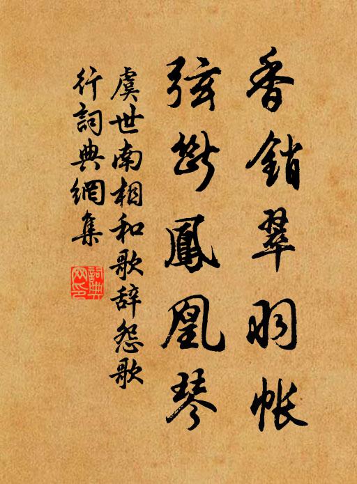 陶景戀深松檜影,留侯拋卻帝王師 詩詞名句