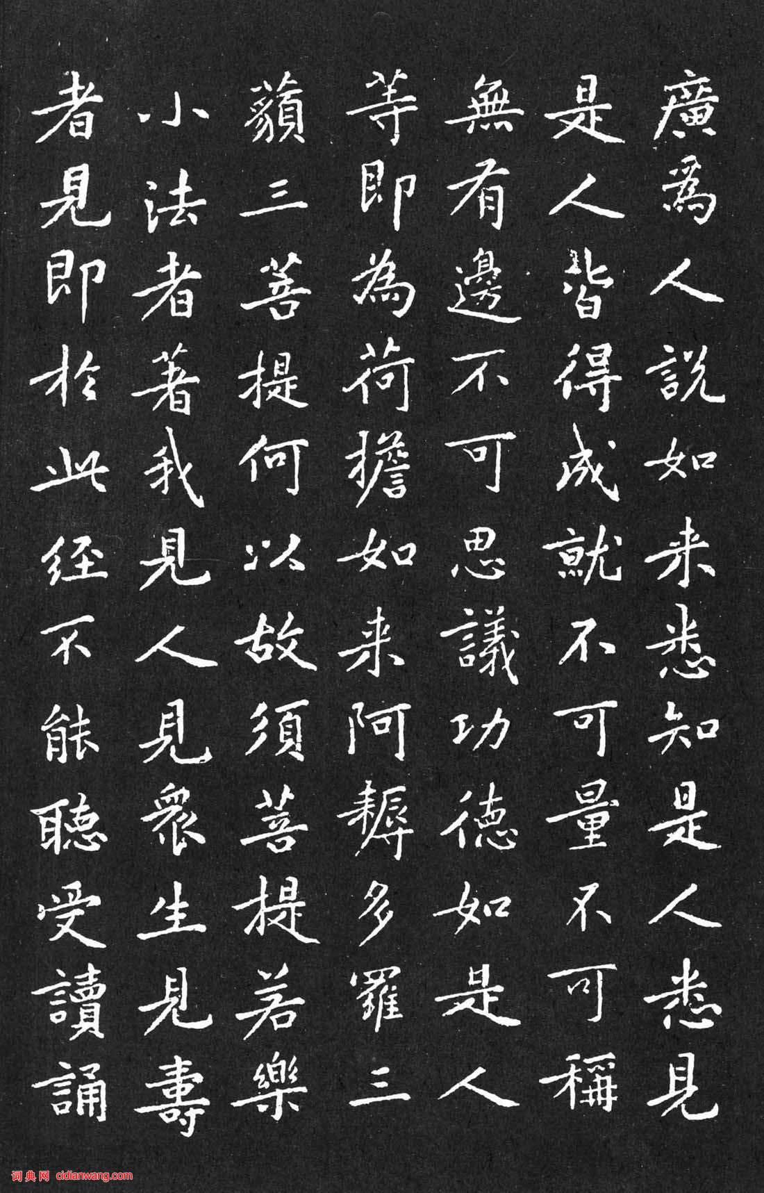 黃庭堅小楷《金剛般若波羅蜜經》