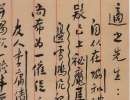 張駿行書書法作品欣賞_張駿行書字帖(第6頁)_書法字典