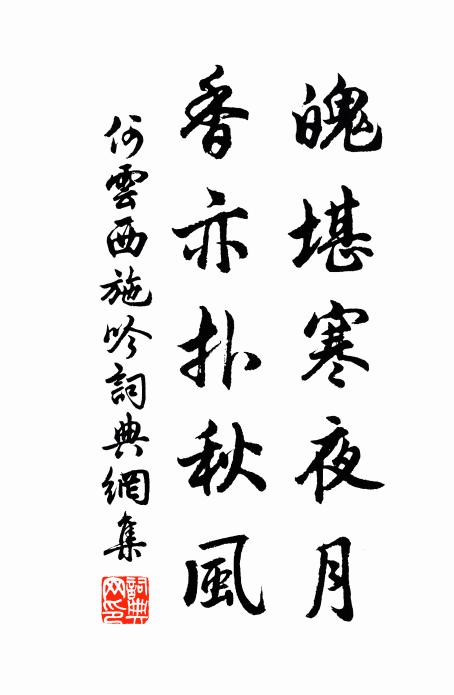 心委身來去,人懷政卷舒 詩詞名句